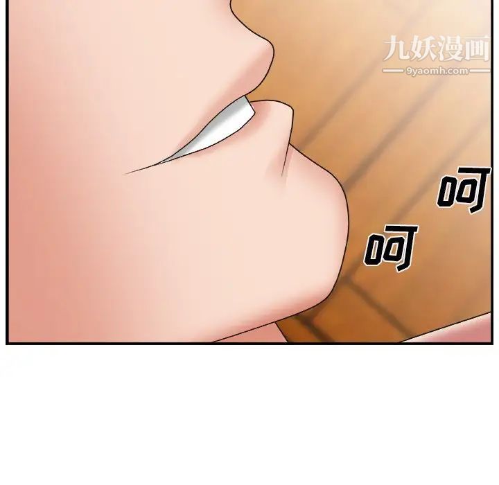 《主播小姐》漫画 第3话