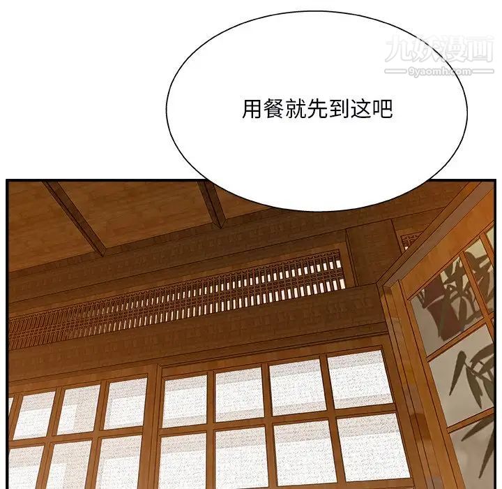 《主播小姐》漫画 第3话