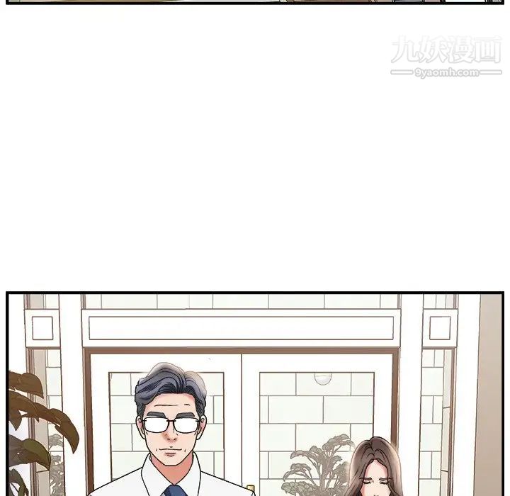 《主播小姐》漫画 第3话