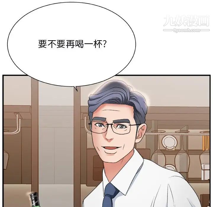 《主播小姐》漫画 第3话