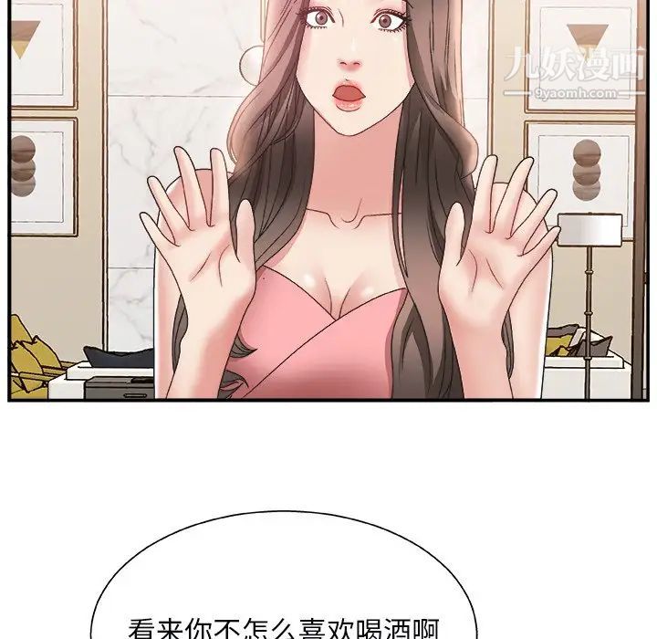 《主播小姐》漫画 第3话