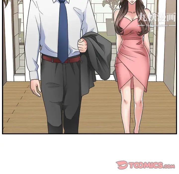 《主播小姐》漫画 第3话
