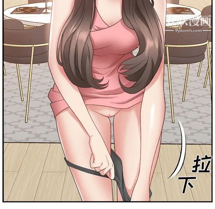 《主播小姐》漫画 第3话