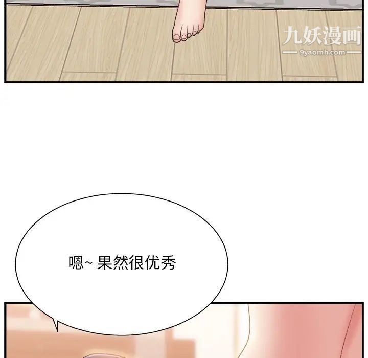 《主播小姐》漫画 第3话