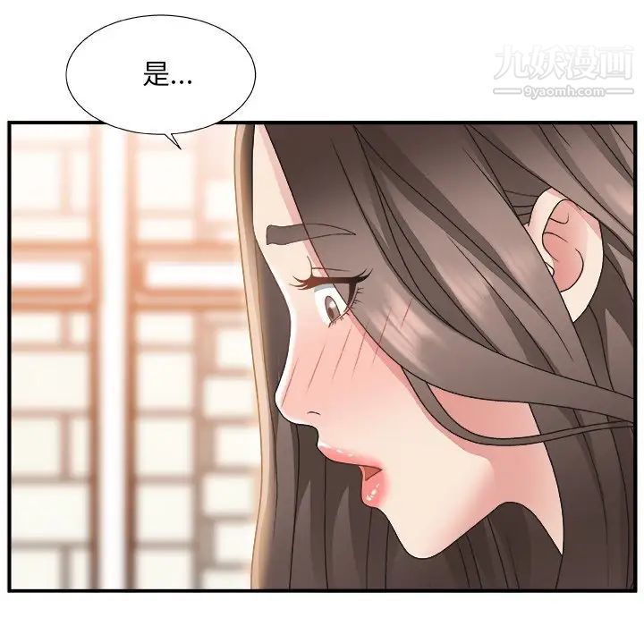 《主播小姐》漫画 第3话