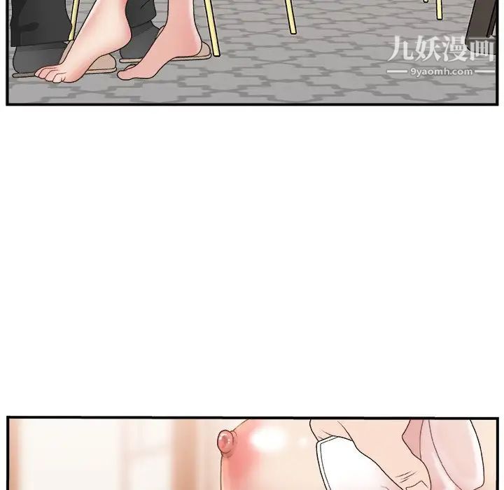 《主播小姐》漫画 第3话
