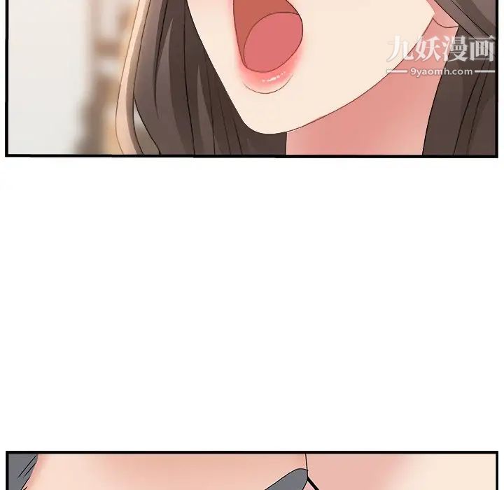 《主播小姐》漫画 第3话