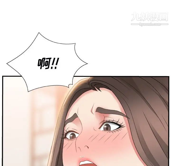 《主播小姐》漫画 第3话