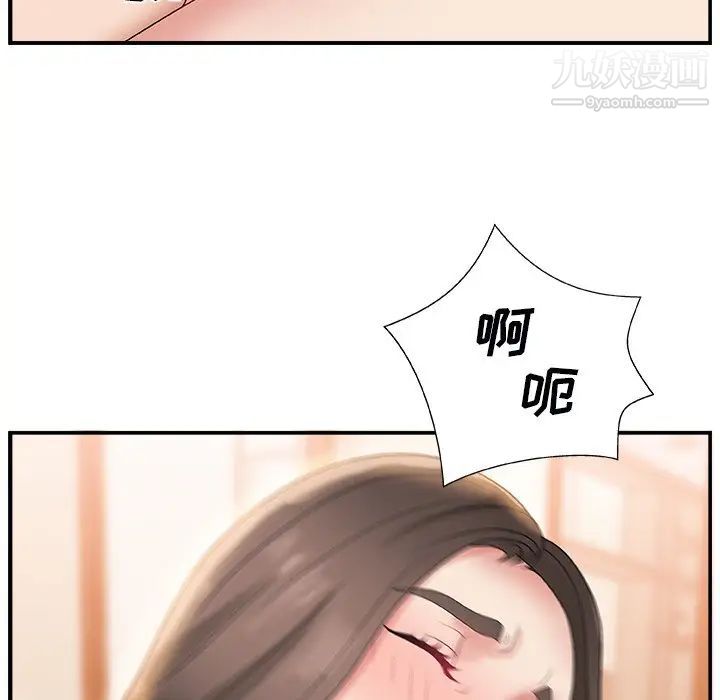 《主播小姐》漫画 第3话