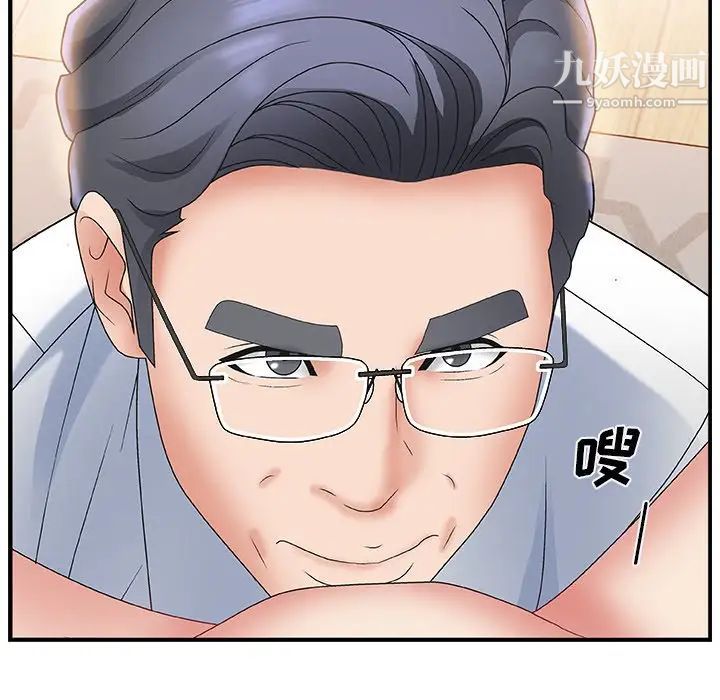 《主播小姐》漫画 第3话
