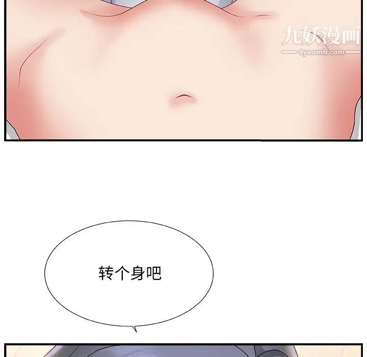 《主播小姐》漫画 第3话