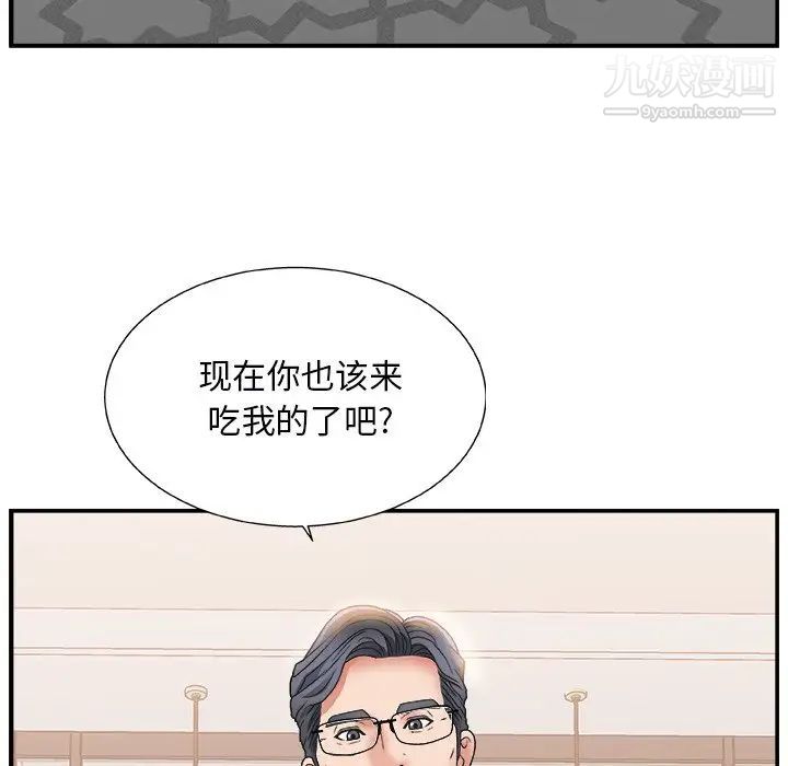 《主播小姐》漫画 第3话