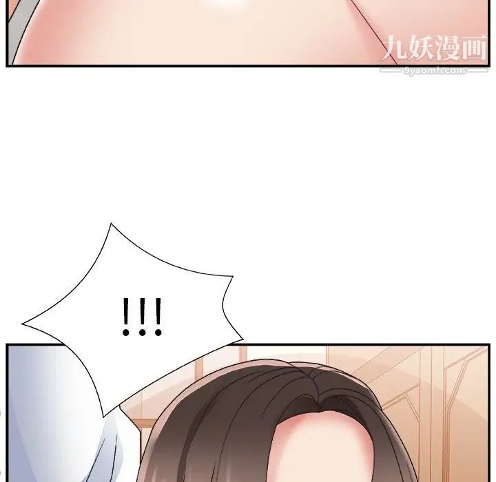 《主播小姐》漫画 第3话