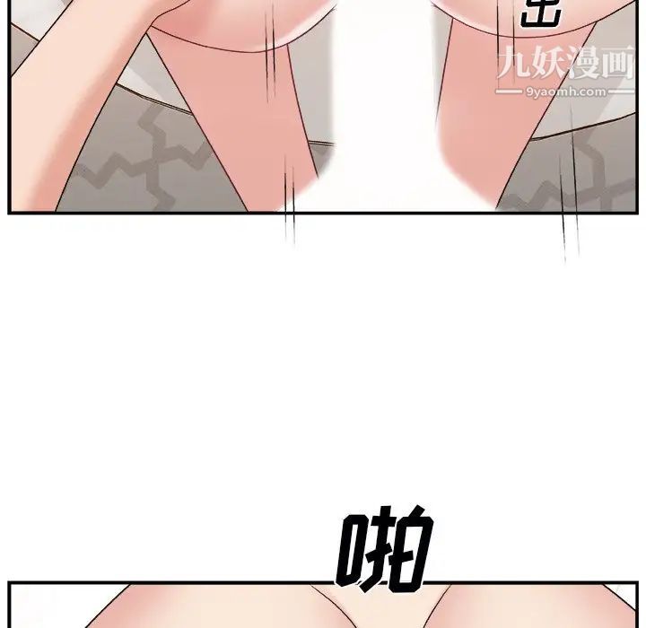 《主播小姐》漫画 第3话
