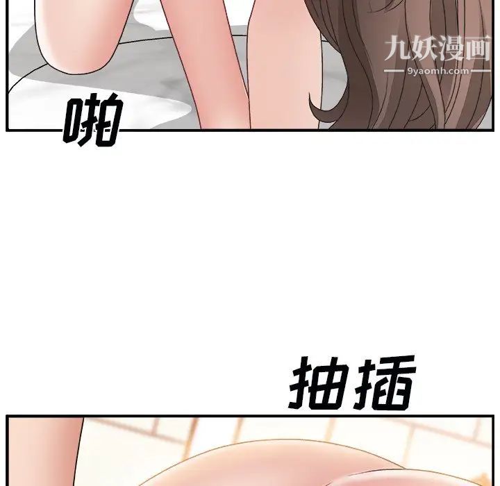 《主播小姐》漫画 第3话