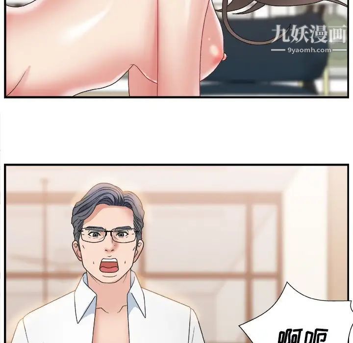 《主播小姐》漫画 第3话