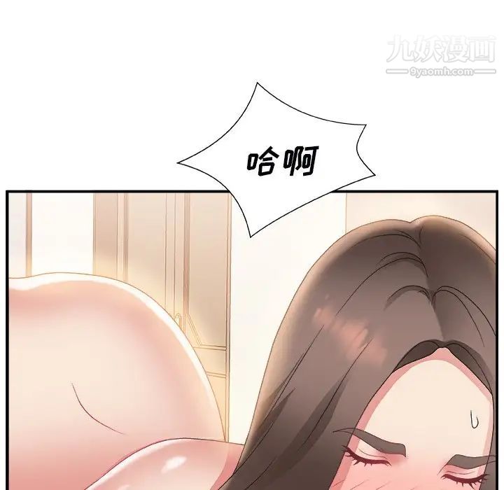 《主播小姐》漫画 第3话