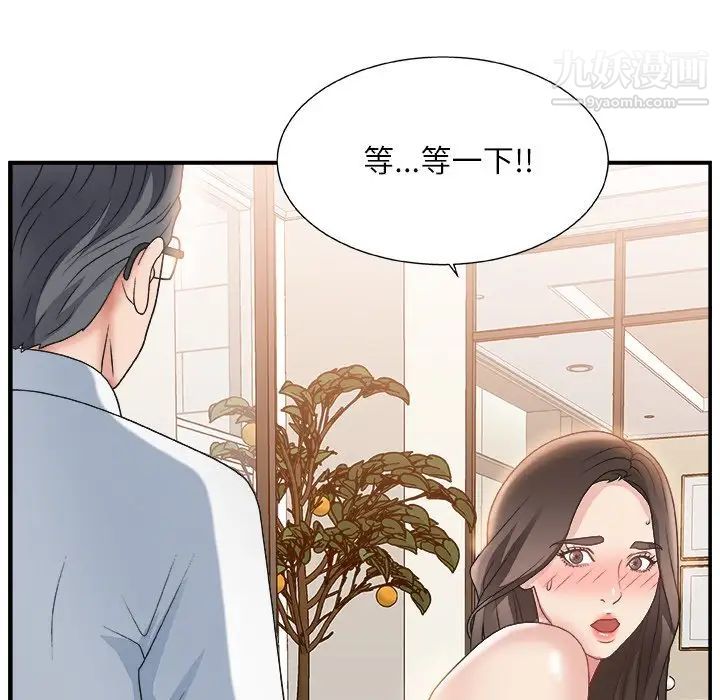 《主播小姐》漫画 第3话