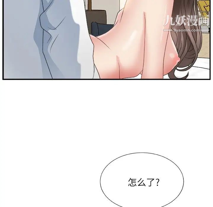 《主播小姐》漫画 第3话