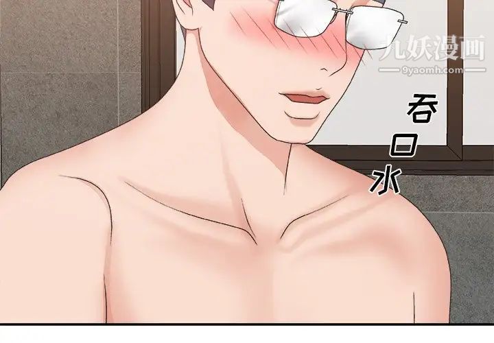 《主播小姐》漫画 第30話