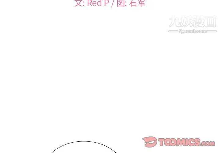 《主播小姐》漫画 第30話
