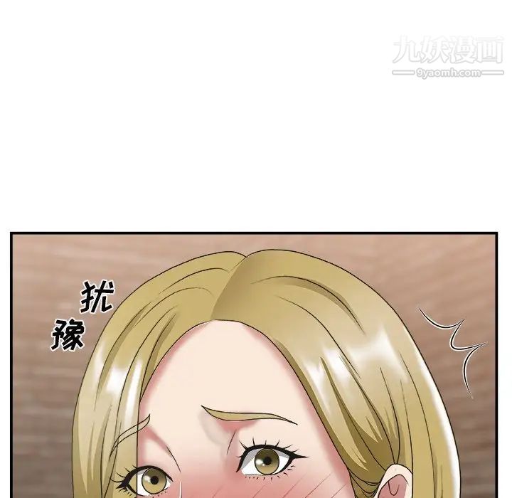 《主播小姐》漫画 第30話
