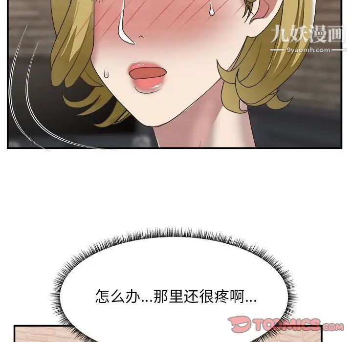 《主播小姐》漫画 第30話