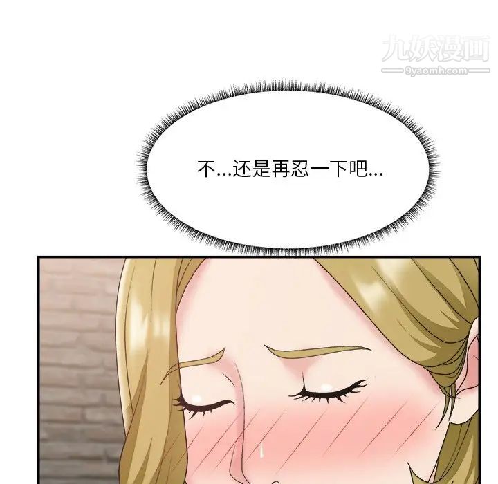《主播小姐》漫画 第30話