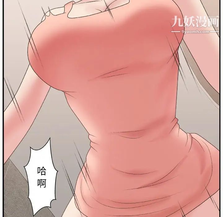 《主播小姐》漫画 第30話