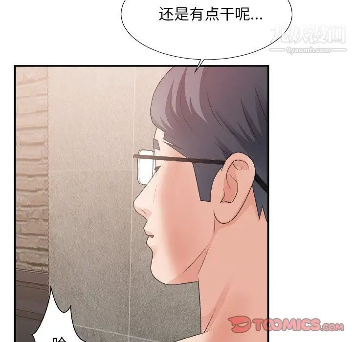 《主播小姐》漫画 第30話