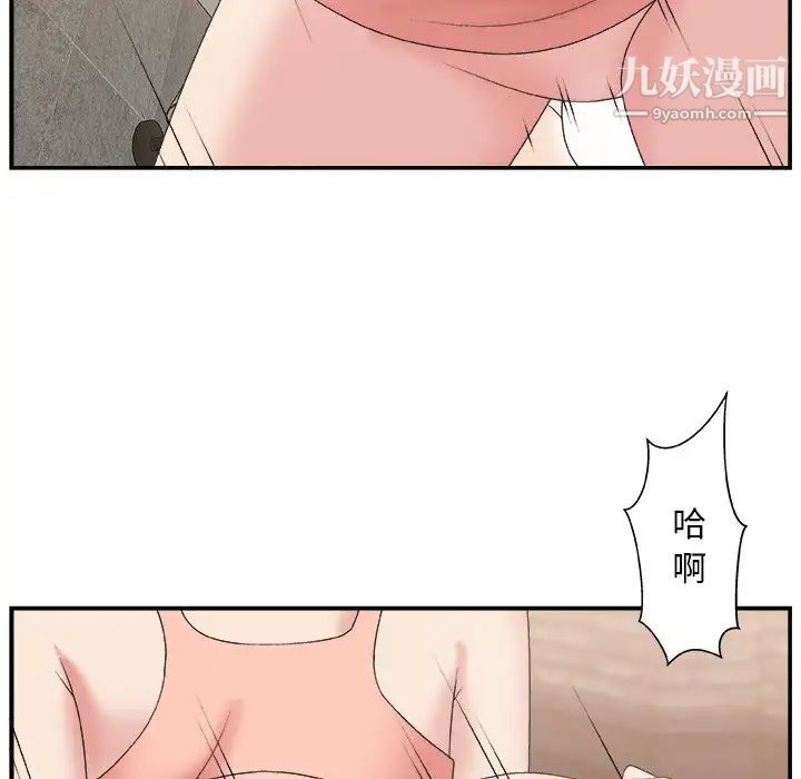 《主播小姐》漫画 第30話