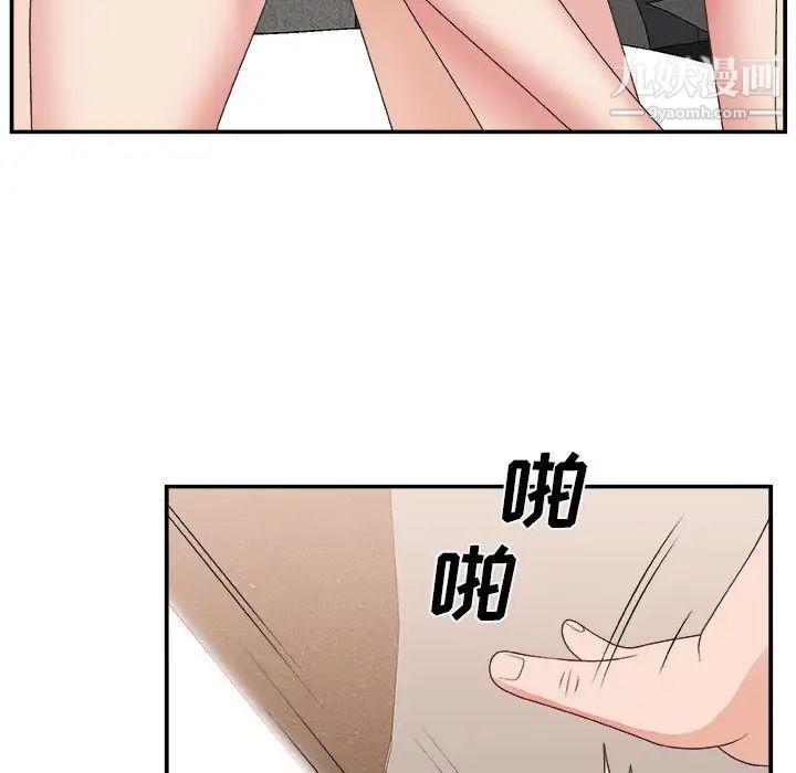 《主播小姐》漫画 第30話