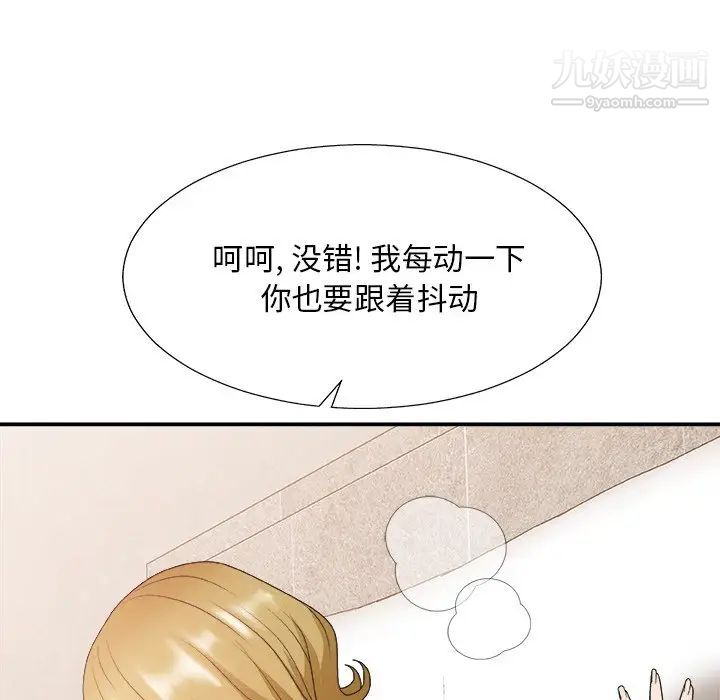 《主播小姐》漫画 第30話