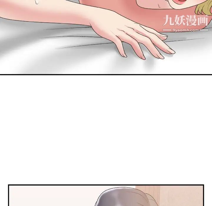 《主播小姐》漫画 第30話
