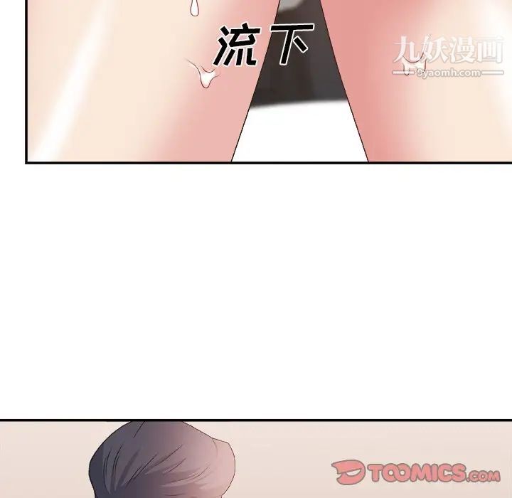 《主播小姐》漫画 第30話