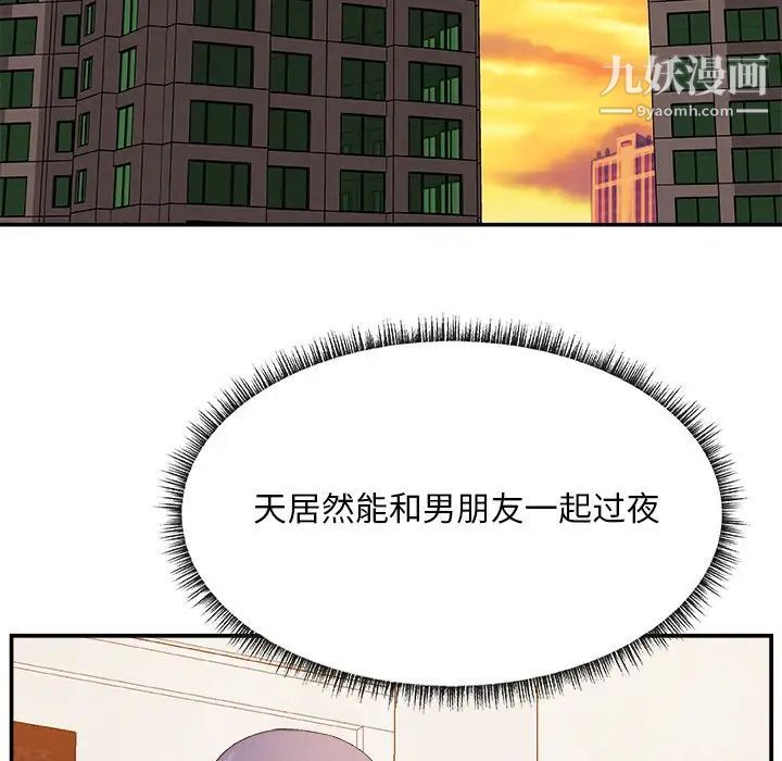 《主播小姐》漫画 第30話