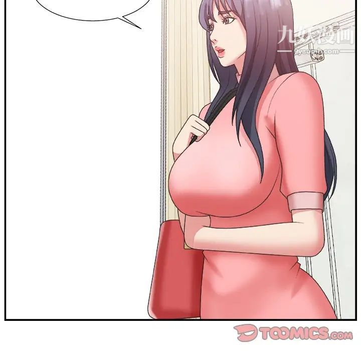《主播小姐》漫画 第30話