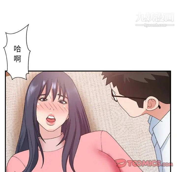 《主播小姐》漫画 第30話