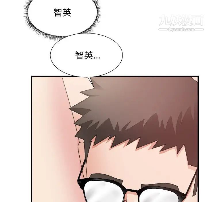 《主播小姐》漫画 第30話