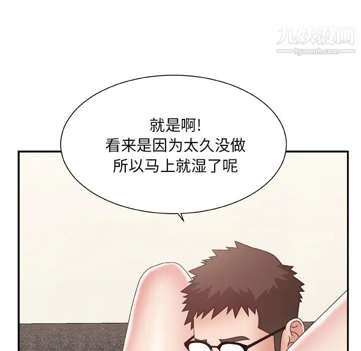 《主播小姐》漫画 第30話