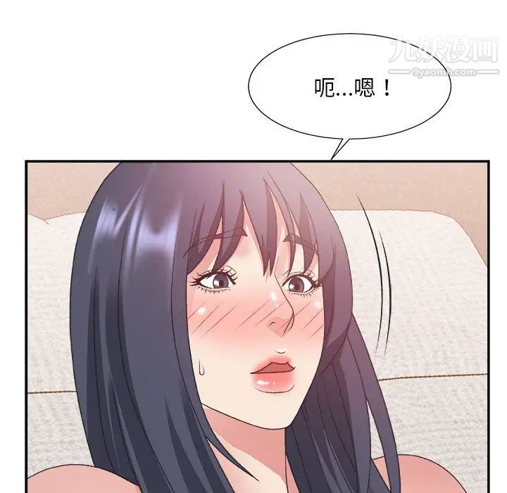 《主播小姐》漫画 第30話