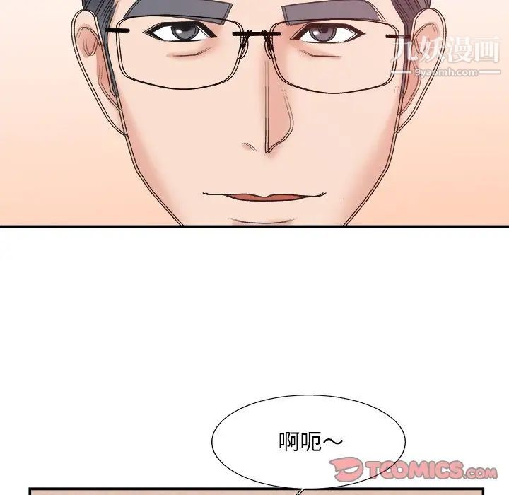 《主播小姐》漫画 第30話