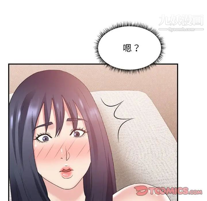 《主播小姐》漫画 第30話