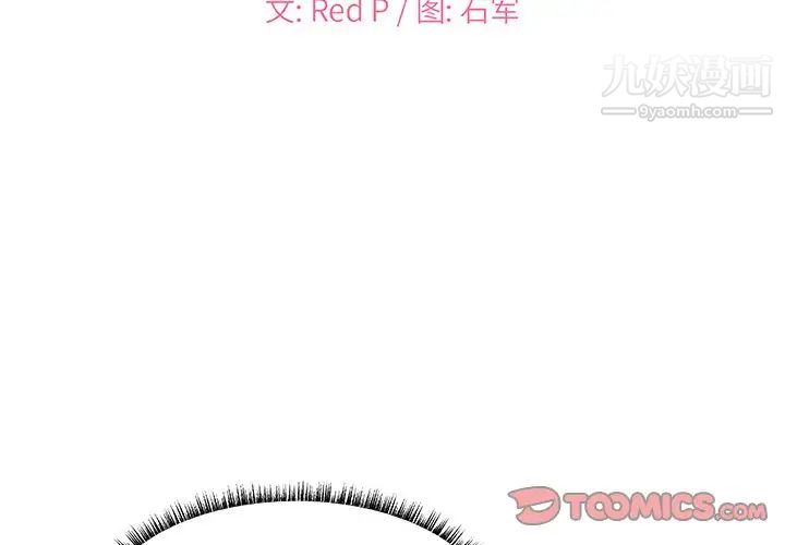《主播小姐》漫画 第31話