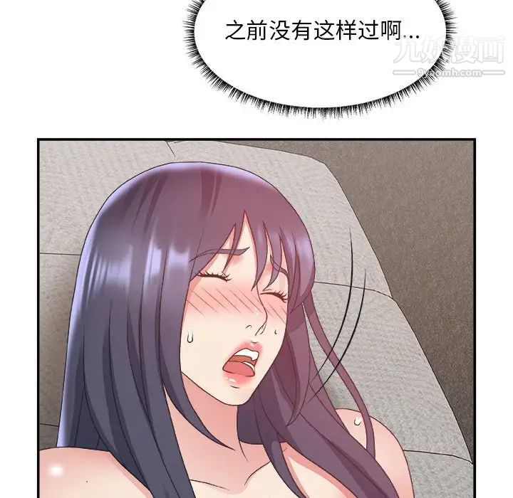 《主播小姐》漫画 第31話