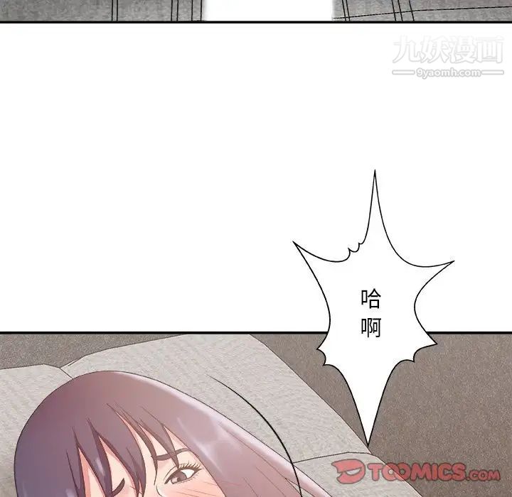 《主播小姐》漫画 第31話