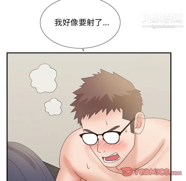 《主播小姐》漫画 第31話