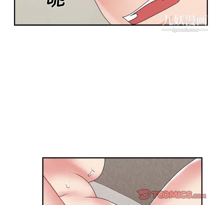 《主播小姐》漫画 第31話