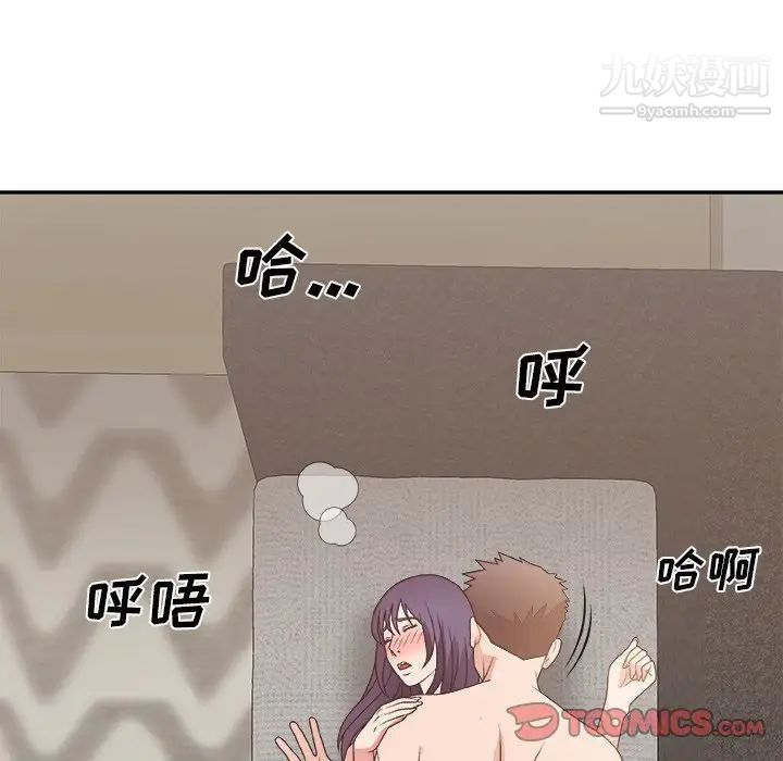 《主播小姐》漫画 第31話