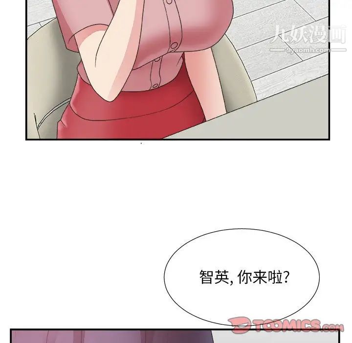 《主播小姐》漫画 第31話